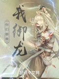御兽都躺平了怎么还那么强