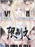 顶级妹控