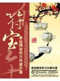 符宝