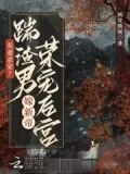 卖妻求荣?踹渣男嫁新帝荣宠后宫txt
