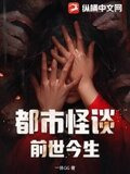 《都市怪谈》