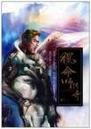 猎命师传奇 第二部