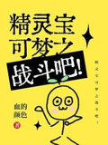 精灵宝可梦日月