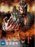 武凌天下安朋TXT下载最新章节内容